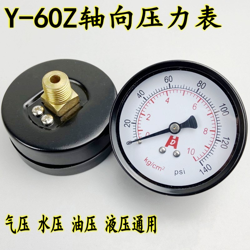 Y-60Z轴向压力表真空负压气动水气油液压表1MPA/10KG背接1/4PT
