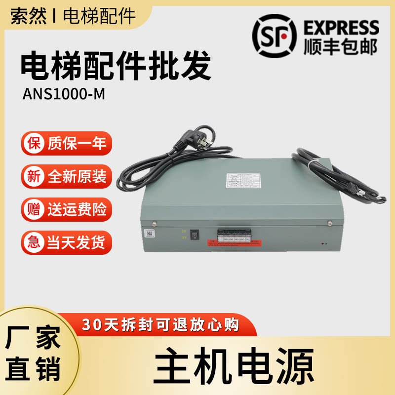 日立电梯监控中心主机源
