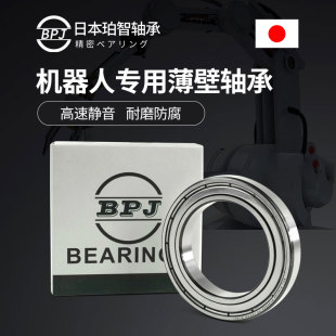 6802 63802 6801 BPJ日本进口薄壁轴承63800高速6800静音63801
