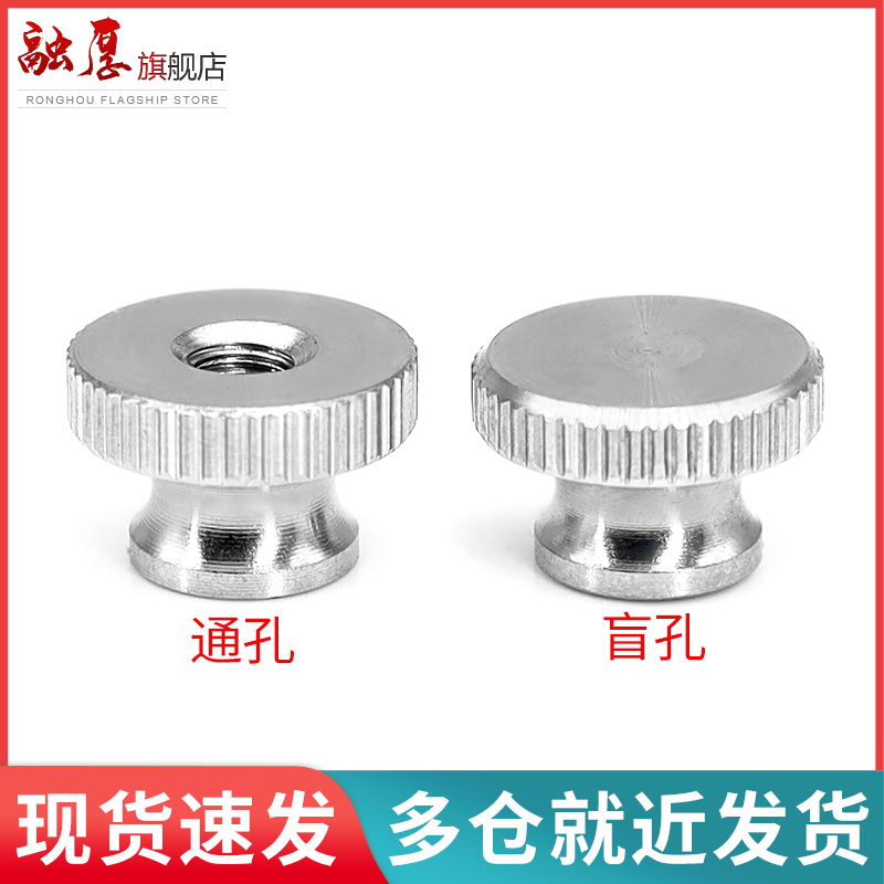 不锈钢高头滚花螺母手拧