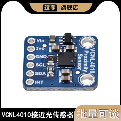 至光与激雷达接近传感器