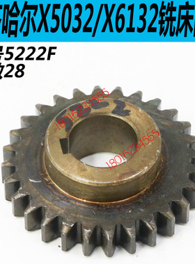 齐齐哈尔X6132C铣床进给箱齿轮齐齐哈尔X5032C铣床进给箱齿轮