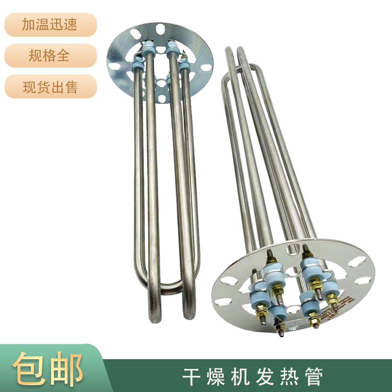 干燥机发热管加热220V管烘干料斗25/50/100KG烤料烘料发热棒380V