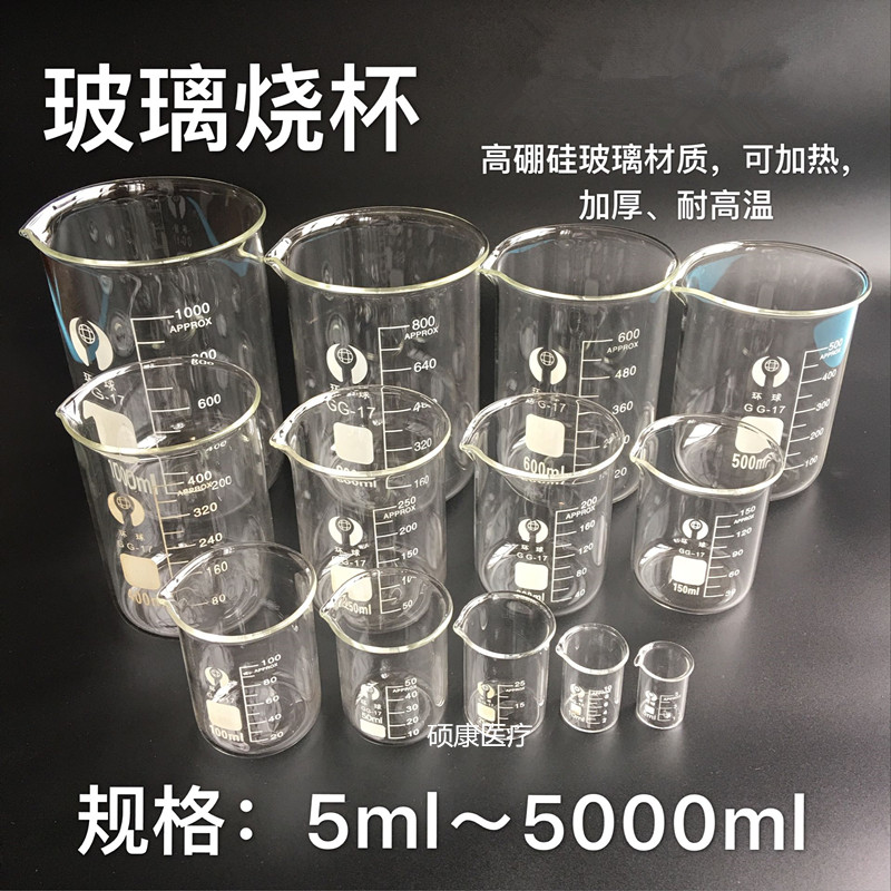 优质加厚耐高温刻度玻璃