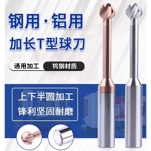 58°加长钨钢合金T型铣刀棒棒糖球刀球头铣刀 R3 R4 R5 R6 铝/钢