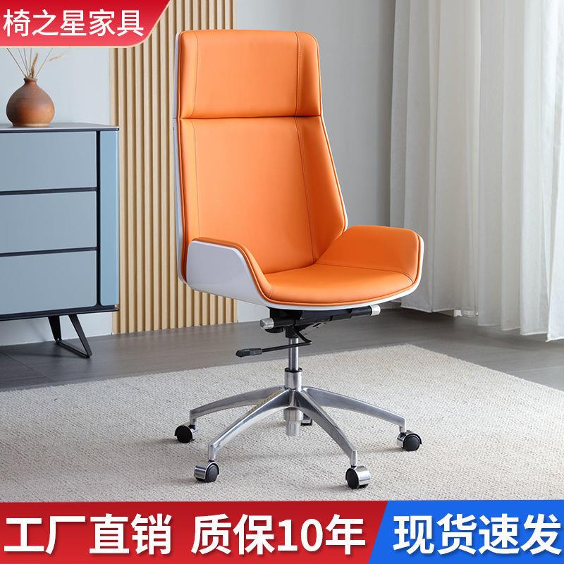 欢乐颂舒适轻奢简约皮艺办公老板椅椅家用书房电脑椅直播休闲椅子