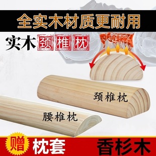 天然实木颈椎枕复护颈椎病专用睡觉矫正木头原木圆柱枕头硬枕高厚
