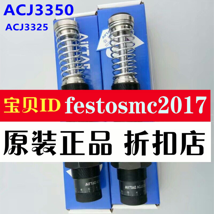 亚德客ACA2725 ACA2750 ACJ3325 ACJ3350-1-2-3-5可调油压缓冲器