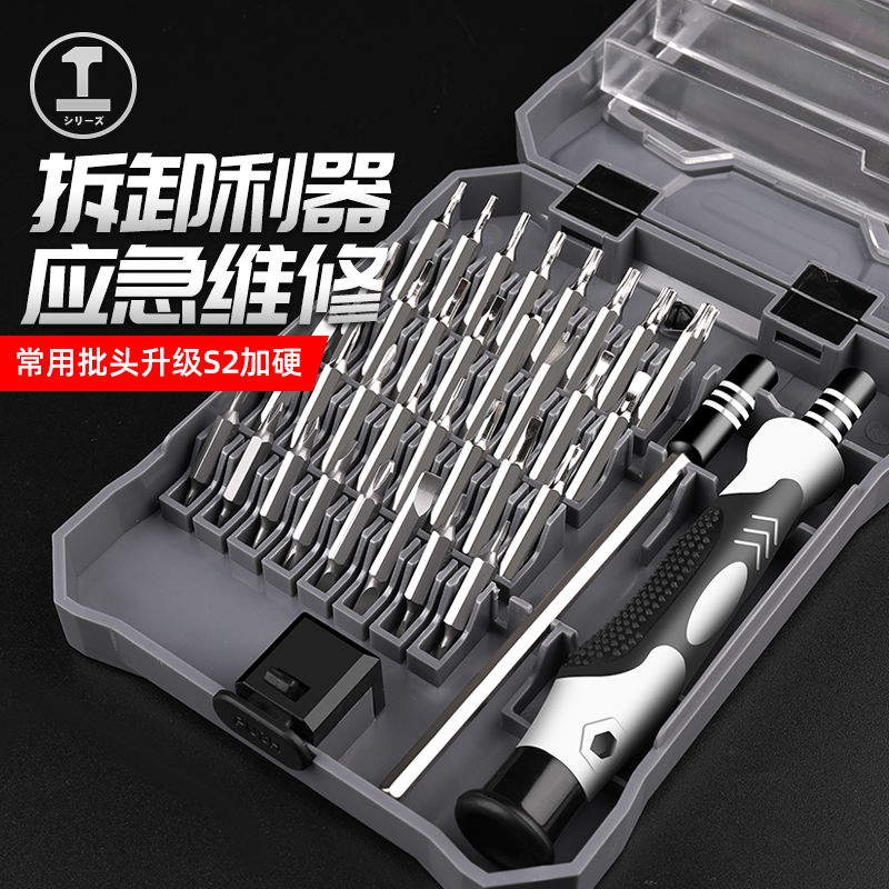 绿林螺丝刀套装家用万能