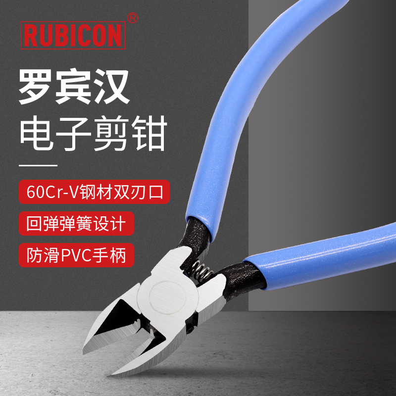 罗宾汉日本原装进口电工钳子电子剪切钳双刃口设计新款RN-M4