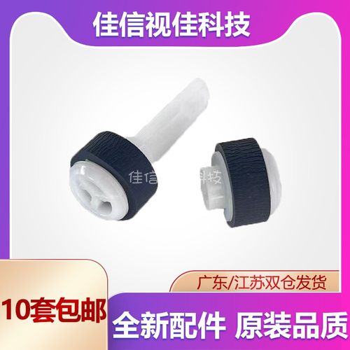适用佳能MG6530 MG6730 MG7280 MG7380 7580 5680纸盒进搓纸轮器