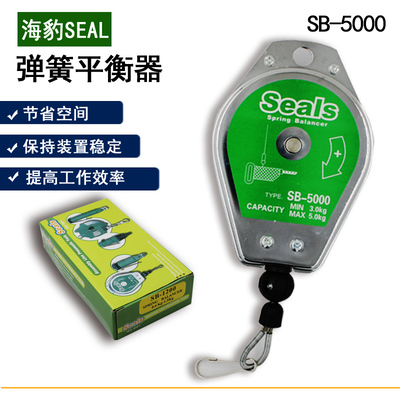 海豹平衡器SB-5000 SEALS平衡器 SB-5000拉力器 SB-5000平衡吊