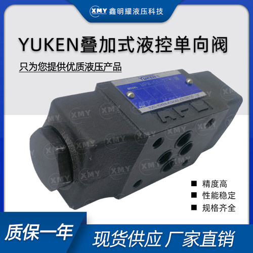 正品榆次油研叠加式液控