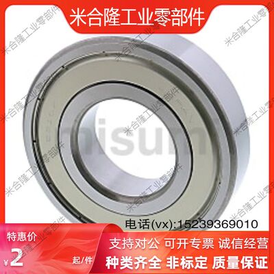 B6701ZZ/B6801ZZ/B6901ZZ/B6001ZZ轴承深沟滚珠轴承