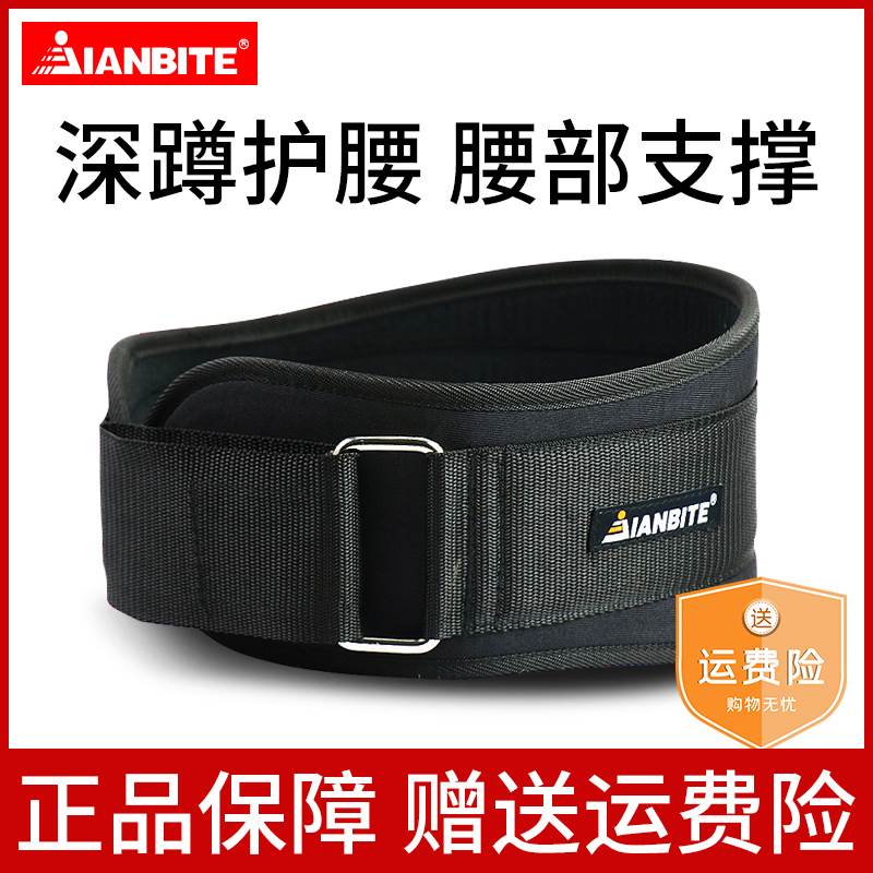 专业运动健身腰带深蹲硬拉护腰带男士举重拔河训练专用护腰束腰带