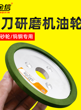 自动车床KG3油轮磨刀机砂轮125*16*25*10*3树脂金刚石磨片90度3孔