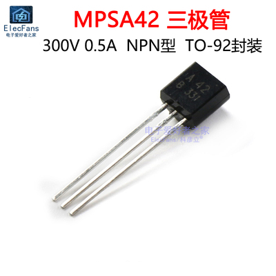 (20个)直插MPSA42 TO-92 NPN小功率三极管300V0.5A晶体管电子元件