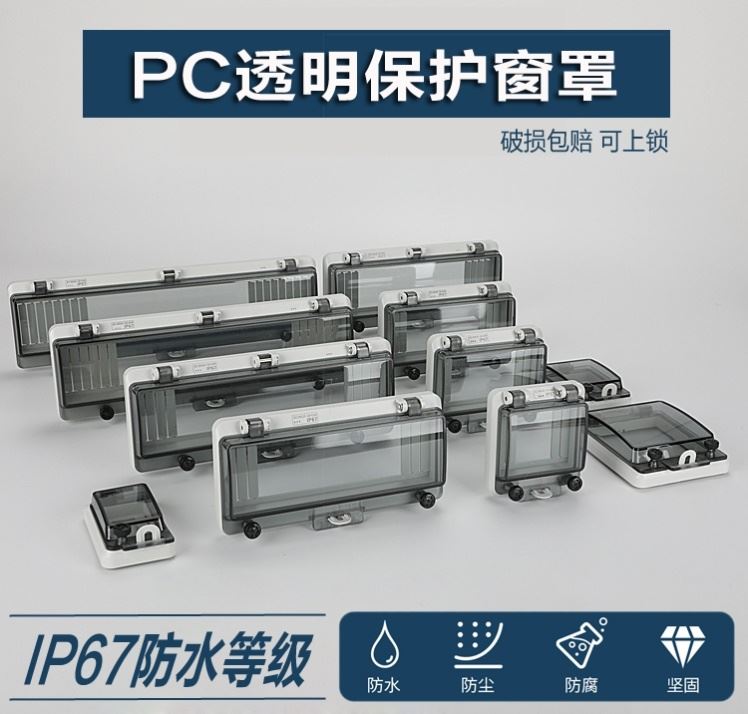 透明防尘水保护窗罩面可