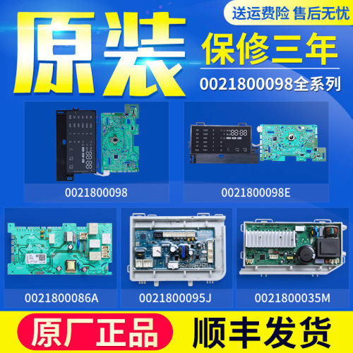海尔滚筒洗衣机配件电脑