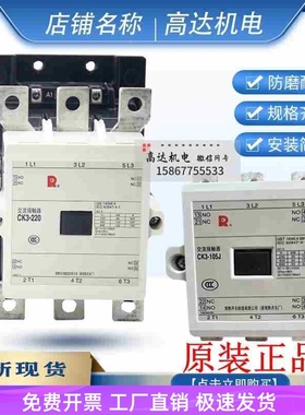 正品常熟交流接触器CK3-105J 125J 150J 180J 220J 300 400 80 65