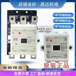 正品常熟交流接触器CK3-105J 125J 150J 180J 220J 300 400 80 65