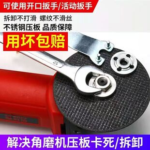 角磨机压板压片螺丝螺母配件磨光手磨机通用100多功能万用改装头
