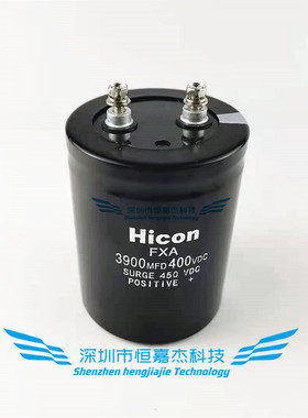 全新海立 Hicon FXA 400V3900UF 电梯配件电解电容 3900MFD450VDC