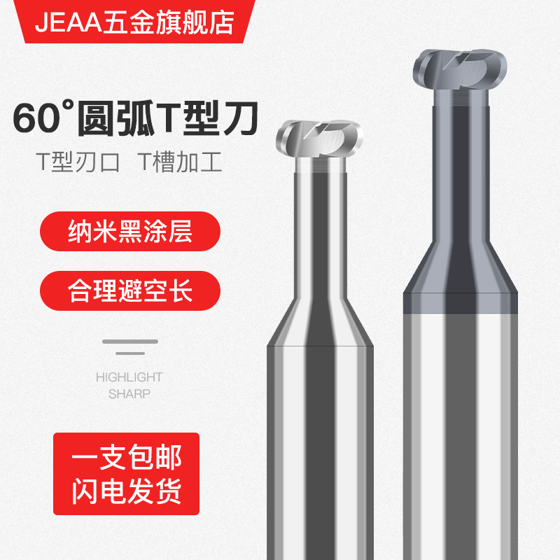 硬质合金钨钢涂层型铣刀
