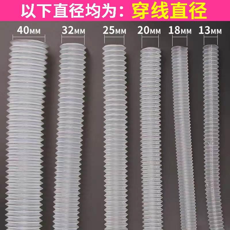 穿线管18/800mm13塑料/pvc透明/20/伸缩电工波纹管软管白色螺纹32