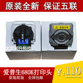 爱普生LQ300K 300K 305K 组装 300K打印头针头 原装