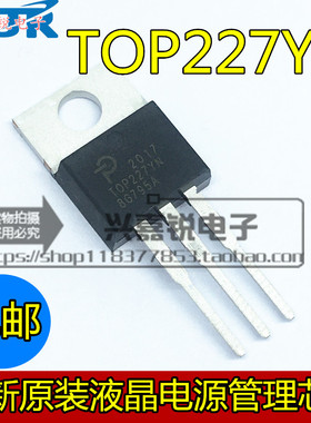 全新原装 TOP227YN TOP227Y 三极管转换器 离线开关 直插TO-220