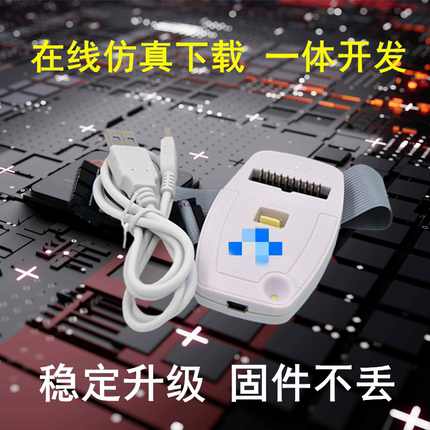 调试仿真器STLINKV2烧录编程STM32 STM8下载反应速度快可固件升级