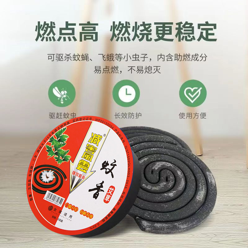 蝇香饭店专用灭苍蝇蚊香强效香薰家用无毒无味商用户外蚊蝇香整箱