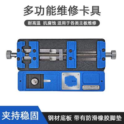 双轴承耐高温手机维修夹