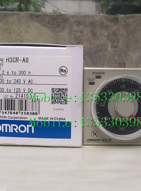 实物拍摄 原装正品日本欧姆龙 OMRON 时间继电器H3CR-A8