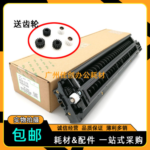 原装 理光MP 2000 2012 2015L 2018 2020D 1610 2011 显影仓 底座