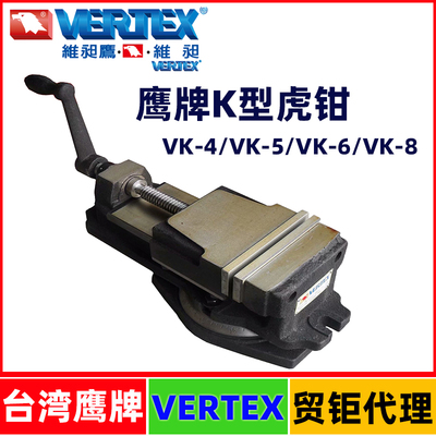 台湾鹰牌型虎钳维昶平口