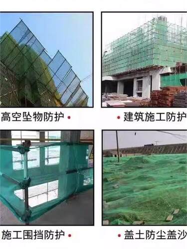 密目网建筑安全工地防护