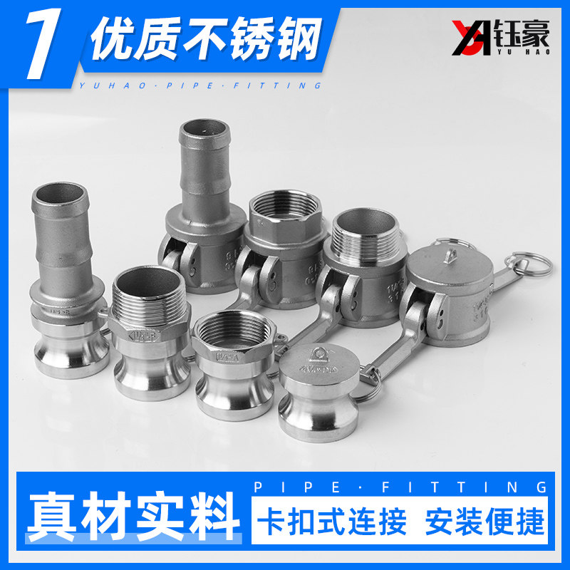 304不锈钢快速接头卡扣式公母CF型液压水泵油管水管快接6/4分1寸,办公设备/耗材/相关服务,其它,淘宝优惠券,粉丝福利购,淘宝优惠卷