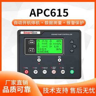SmartGe众智APC615电喷控制器自动化四保护发动机水泵机组模块