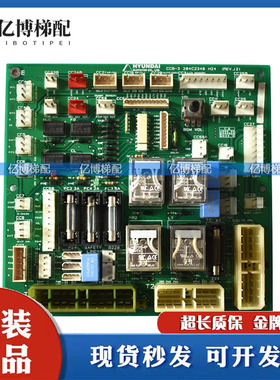 韩国HYUNDAI现代电梯轿顶板 CCB-7可代替CCB-3接口板原装正品现货