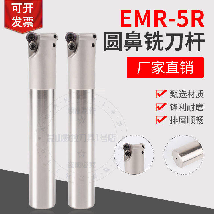 圆鼻铣刀抗震防加工中心