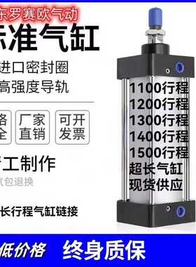 超长行程气缸SC50X1200SC63X1050SC80X1200SC100X1200SC125X1500