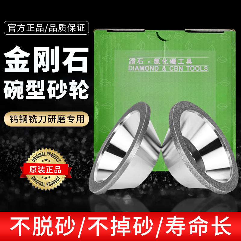 一品碗型金刚石砂轮合金万能磨刀机磨钨钢铣刀碗形沙轮片钻石磨片