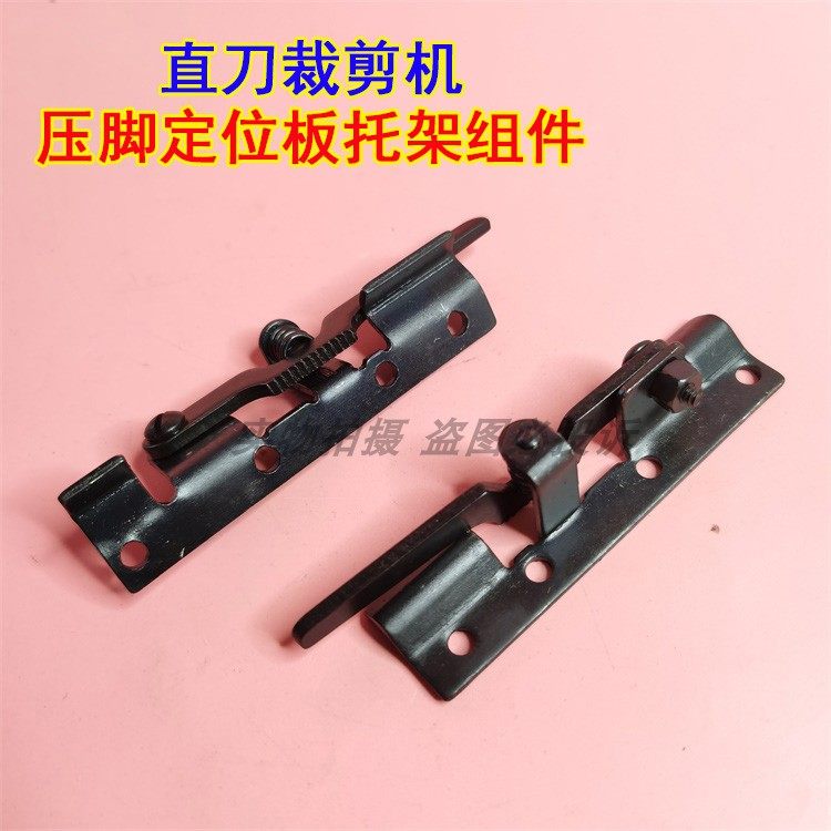 直刀裁剪机压脚定位板托架 电剪刀压脚杆齿板组件压脚上下固定板,农用物资,苗木固定器/支撑器,淘宝优惠券,粉丝福利购,淘宝优惠卷