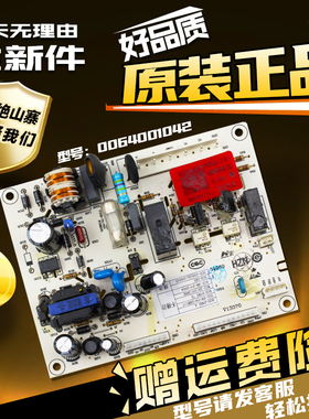 适用海尔冰箱BCD-215DF/BCD-215ADL电源电脑主板0064001042/A/C