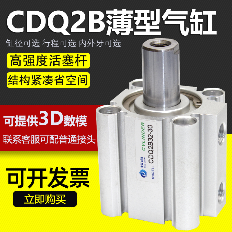 薄型气缸CQ2B/CDQ2B16/20/25/32/40/63/80/100DM单轴小型气动带磁