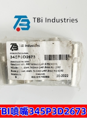 TBi 72G机器人焊枪锥形喷嘴345P3D2673保护嘴82W枪颈81W保护套