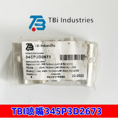 TBi 72G机器人焊枪锥形喷嘴345P3D2673保护嘴82W枪颈81W保护套