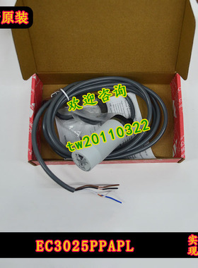 【一级】EC3025PPAPL NPAPL现货 佳乐Carlo gavazzi 光电开关